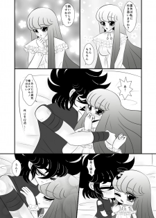 [Karin] Seiya x Saori - Hoshiya tanjō no urahen desu. (Saint Seiya Omega) - page 11