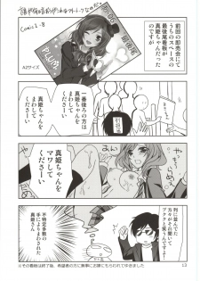 (Bokura no Love Live! 4) [PLUM (Kanna)] Tokubetsu na Oyatsu (Love Live!) - page 12