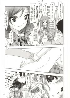 (Bokura no Love Live! 4) [PLUM (Kanna)] Tokubetsu na Oyatsu (Love Live!) - page 13