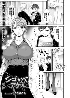 [Usagi Nagomu] shigoiteageru (Comic Prism EXTRA03) [Chinese] [Pつssy汉化组] [Digital] - page 2