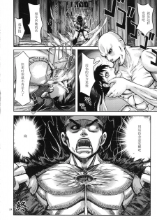 [peach fox (Kira Hiroyoshi)] Kuruoshiki Nani Kakusei (Street Fighter) [Chinese] [黑条汉化] [2011-10] - page 23