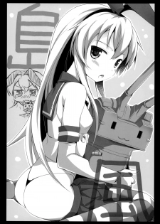 (Puniket 29) [SHINING (Shaian)] Ikazuchi wo haramasete... (Kantai Collection -KanColle-) [Chinese] [古龙龙汉化] - page 16