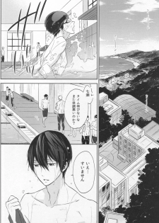 (C86) [Sneeeze (Kubu)] Namae o Yonde, Dakishimete (Free!) - page 5