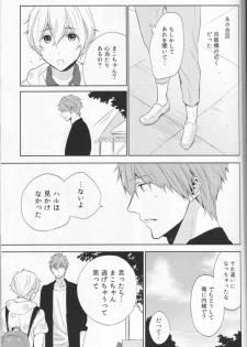 (C86) [Sneeeze (Kubu)] Namae o Yonde, Dakishimete (Free!) - page 29