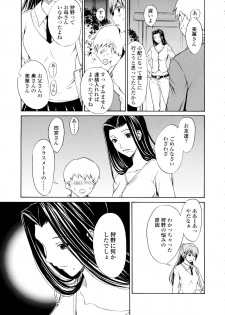 [OKAWARI] Bijin na Haha to Tsuyoki na Classmate - page 44