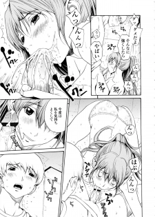 [OKAWARI] Bijin na Haha to Tsuyoki na Classmate - page 36