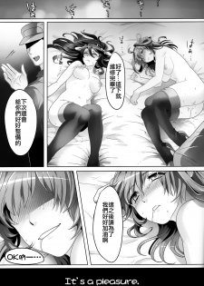 (Houraigekisen! Yo-i! 3Senme!) [Mochimochi Carnevale (Ikezaki Misa)] Kannai Seibi Nisshi (Kantai Collection -KanColle-) [Chinese] {Gentlemanhop&魔皮卡漢化} - page 25