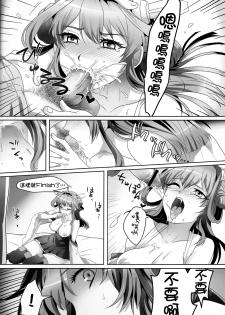 (Houraigekisen! Yo-i! 3Senme!) [Mochimochi Carnevale (Ikezaki Misa)] Kannai Seibi Nisshi (Kantai Collection -KanColle-) [Chinese] {Gentlemanhop&魔皮卡漢化} - page 12