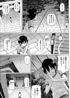 [Shirano Jin] Boku no Suteki na Oneechan Ch. 1-2 - page 3