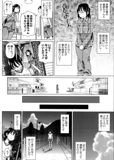 [Shirano Jin] Boku no Suteki na Oneechan Ch. 1-2 - page 2