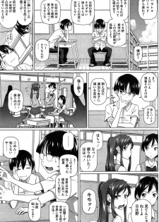 [Shirano Jin] Boku no Suteki na Oneechan Ch. 1-2 - page 21