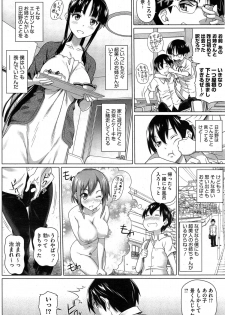 [Shirano Jin] Boku no Suteki na Oneechan Ch. 1-2 - page 22