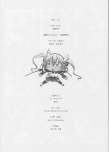 (C85) [Kohakutei (Sakai Hamachi)] Musashi Shoushitsu (Kantai Collection -KanColle-) - page 29