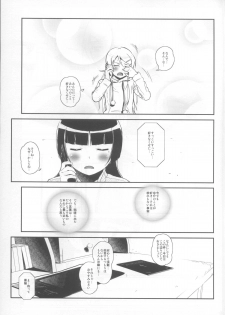 [†NIL† (Fujibayashi Haru)] Hoshikuzu Namida 4 (Ore no Imouto ga Konna ni Kawaii Wake ga Nai) - page 6