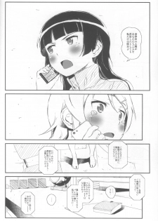 [†NIL† (Fujibayashi Haru)] Hoshikuzu Namida 4 (Ore no Imouto ga Konna ni Kawaii Wake ga Nai) - page 5