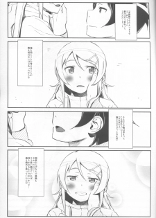 [†NIL† (Fujibayashi Haru)] Hoshikuzu Namida 4 (Ore no Imouto ga Konna ni Kawaii Wake ga Nai) - page 32