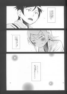 [†NIL† (Fujibayashi Haru)] Hoshikuzu Namida 4 (Ore no Imouto ga Konna ni Kawaii Wake ga Nai) - page 36