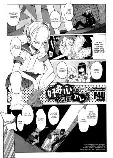 [F4U] Curiosity xxxed the cat + Outro (Original) [English] =BoggyB + maipantsu + Ero Manga Girls= - page 1