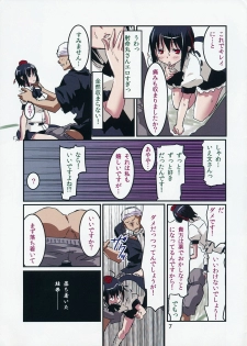 (Kouroumu 9) [H-sYS. (CL)] Onegai! Shameimaru-san (Touhou Project) - page 6