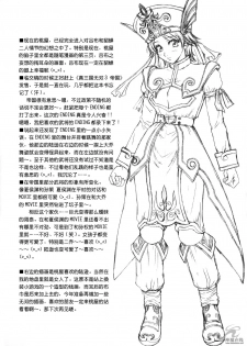 (CR35) [U.R.C (Momoya Show-Neko)] In Sangoku Musou Tensemi Gaiden (Dynasty Warriors) [Chinese] [朝着天空伸伸伸漢化] - page 44