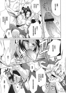 (CR35) [U.R.C (Momoya Show-Neko)] In Sangoku Musou Tensemi Gaiden (Dynasty Warriors) [Chinese] [朝着天空伸伸伸漢化] - page 16