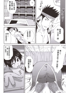 (C69) [U.R.C (Momoya Show-Neko)] Rikuson-chan to Fude (Dynasty Warriors) [Chinese] - page 5