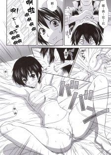 (C69) [U.R.C (Momoya Show-Neko)] Rikuson-chan to Fude (Dynasty Warriors) [Chinese] - page 9