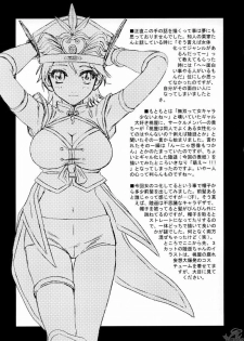 (C65) [U.R.C (Momoya Show-Neko)] In Sangoku Musou Rikuson Gaiden (Dynasty Warriors) [Chinese] [朝着天空伸伸伸, Clark] - page 40