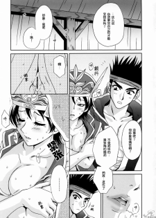 (C65) [U.R.C (Momoya Show-Neko)] In Sangoku Musou Rikuson Gaiden (Dynasty Warriors) [Chinese] [朝着天空伸伸伸, Clark] - page 22