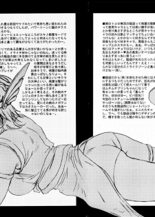 (C65) [U.R.C (Momoya Show-Neko)] In Sangoku Musou Rikuson Gaiden (Dynasty Warriors) [Chinese] [朝着天空伸伸伸, Clark] - page 41