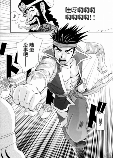 (C65) [U.R.C (Momoya Show-Neko)] In Sangoku Musou Rikuson Gaiden (Dynasty Warriors) [Chinese] [朝着天空伸伸伸, Clark] - page 19