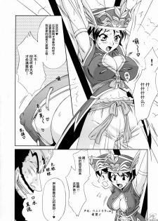 (C65) [U.R.C (Momoya Show-Neko)] In Sangoku Musou Rikuson Gaiden (Dynasty Warriors) [Chinese] [朝着天空伸伸伸, Clark] - page 7