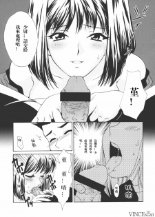 (CR31) [U.R.C (Momoya Show-Neko)] Chocolate Panic (Sakura Taisen) [Chinese] [牧羊神漢化] - page 28