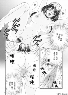 (CR31) [U.R.C (Momoya Show-Neko)] Chocolate Panic (Sakura Taisen) [Chinese] [牧羊神漢化] - page 33
