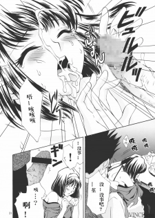 (CR31) [U.R.C (Momoya Show-Neko)] Chocolate Panic (Sakura Taisen) [Chinese] [牧羊神漢化] - page 30