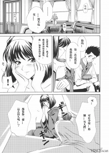 (CR31) [U.R.C (Momoya Show-Neko)] Chocolate Panic (Sakura Taisen) [Chinese] [牧羊神漢化] - page 26