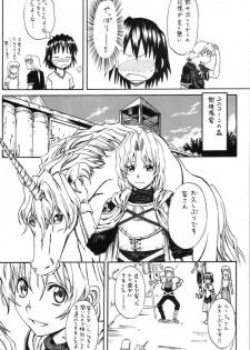 (SC27) [House of Karsea (Syouji)] Narase! Moujo no Mune no Kane (Shin Sword World RPG) - page 24