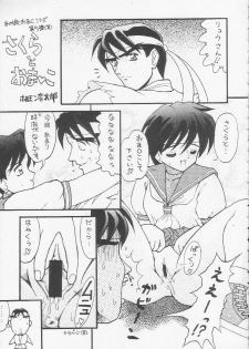 (C53) [Chokudoukan (Hormone Koijirou)] Men In Bazooka (Various) - page 4