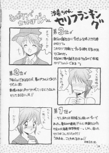 (C53) [Chokudoukan (Hormone Koijirou)] Men In Bazooka (Various) - page 37