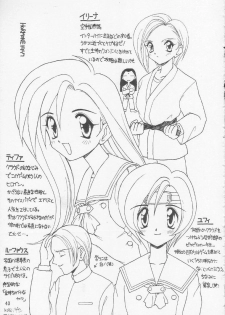 (C53) [Chokudoukan (Hormone Koijirou)] Men In Bazooka (Various) - page 44