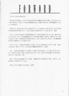 (C53) [Chokudoukan (Hormone Koijirou)] Men In Bazooka (Various) - page 3