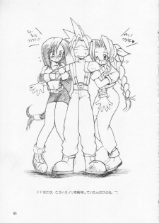(C53) [Chokudoukan (Hormone Koijirou)] Men In Bazooka (Various) - page 46