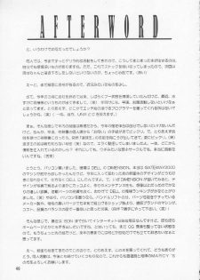 (C53) [Chokudoukan (Hormone Koijirou)] Men In Bazooka (Various) - page 50