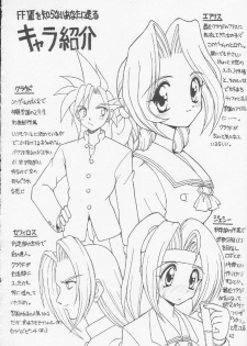 (C53) [Chokudoukan (Hormone Koijirou)] Men In Bazooka (Various) - page 43