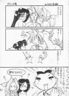 (C53) [Chokudoukan (Hormone Koijirou)] Men In Bazooka (Various) - page 42