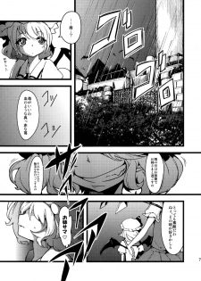 (C80) [*Cherish* (Nishimura Nike)] les miserables (Touhou Project) - page 6