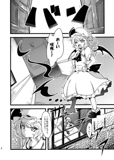 (C80) [*Cherish* (Nishimura Nike)] les miserables (Touhou Project) - page 5