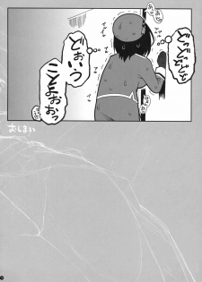 (C86) [Yamaguchi Print (Tamaki Yayoi)] Atago to NupuNupu (Kantai Collection -KanColle-) - page 16