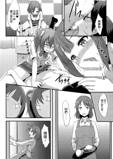 (C86) [chested (Toku)] Amai Yume o Meshiagare (Love Live!) [Chinese] [空気系☆漢化] - page 21