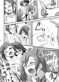 (C86) [chested (Toku)] Amai Yume o Meshiagare (Love Live!) [Chinese] [空気系☆漢化] - page 26